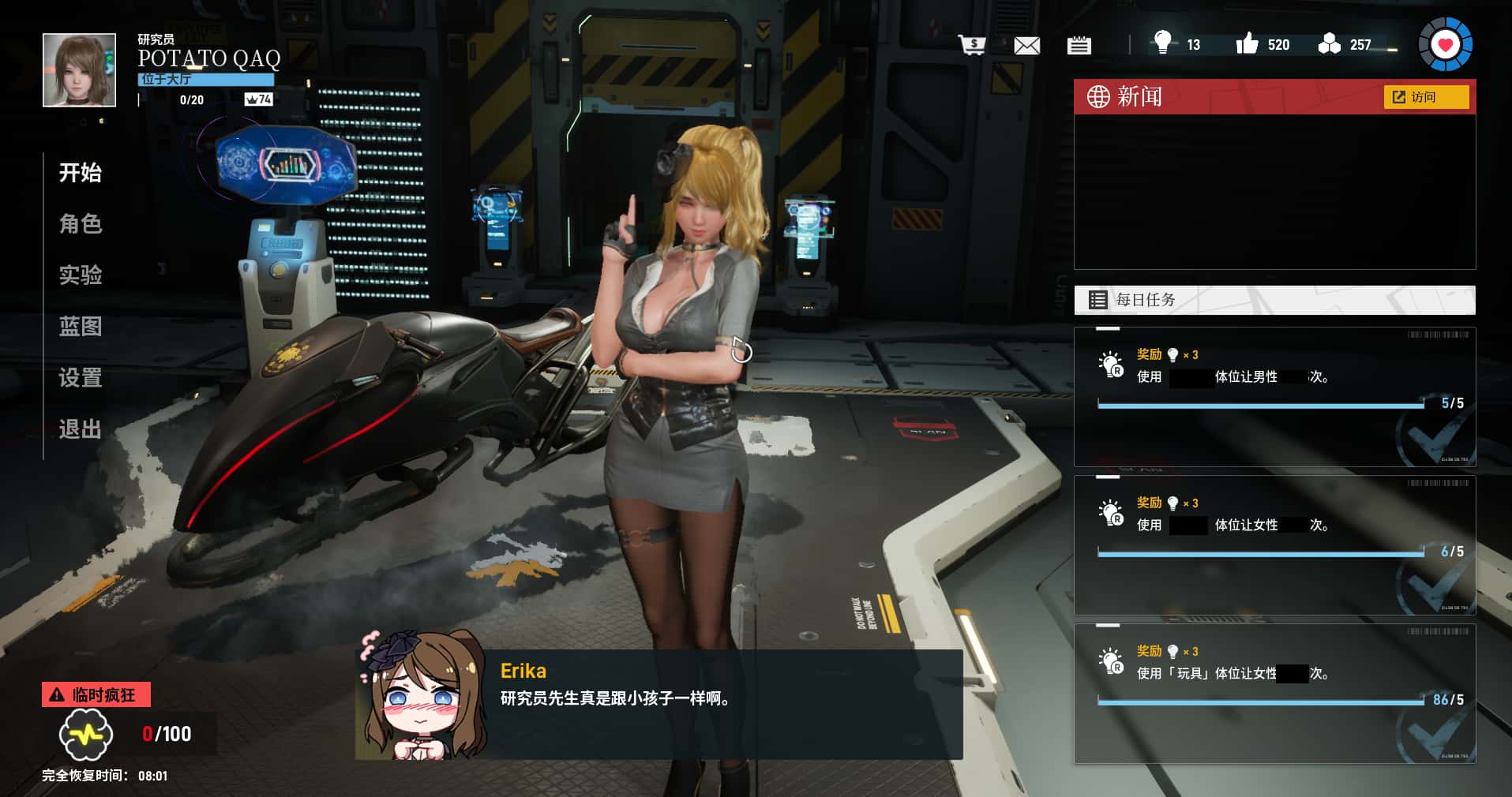 游戏画面2