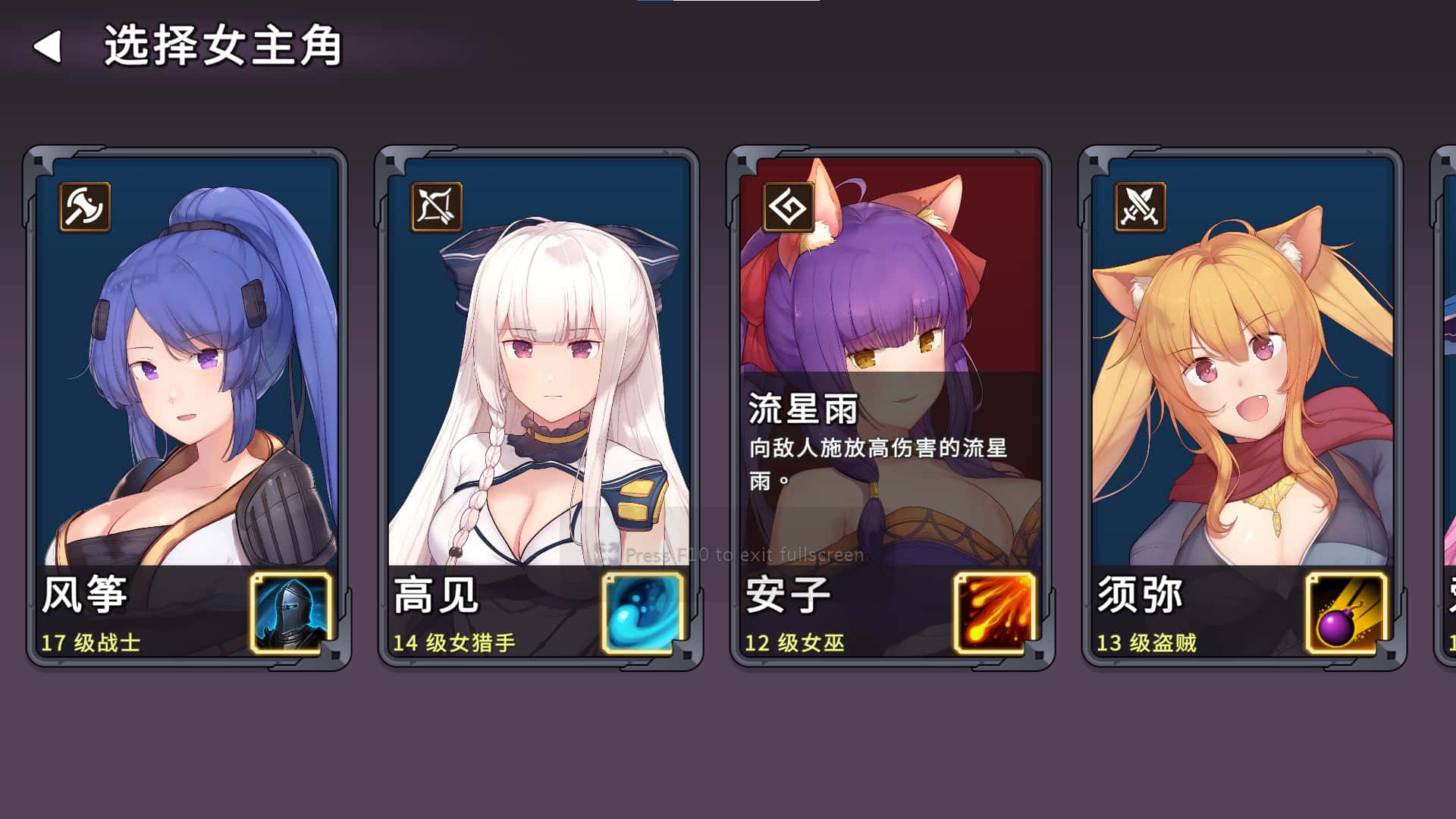 游戏画面4